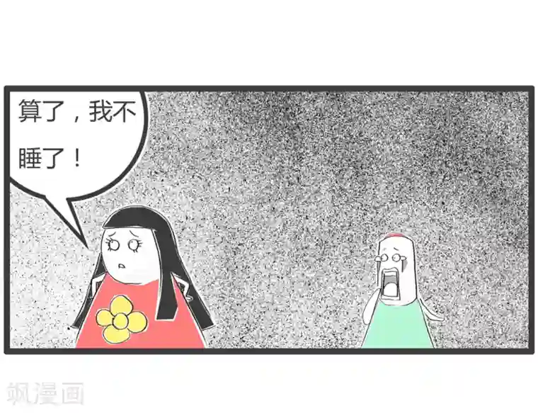 火锅家族第二季第232话 睡午觉