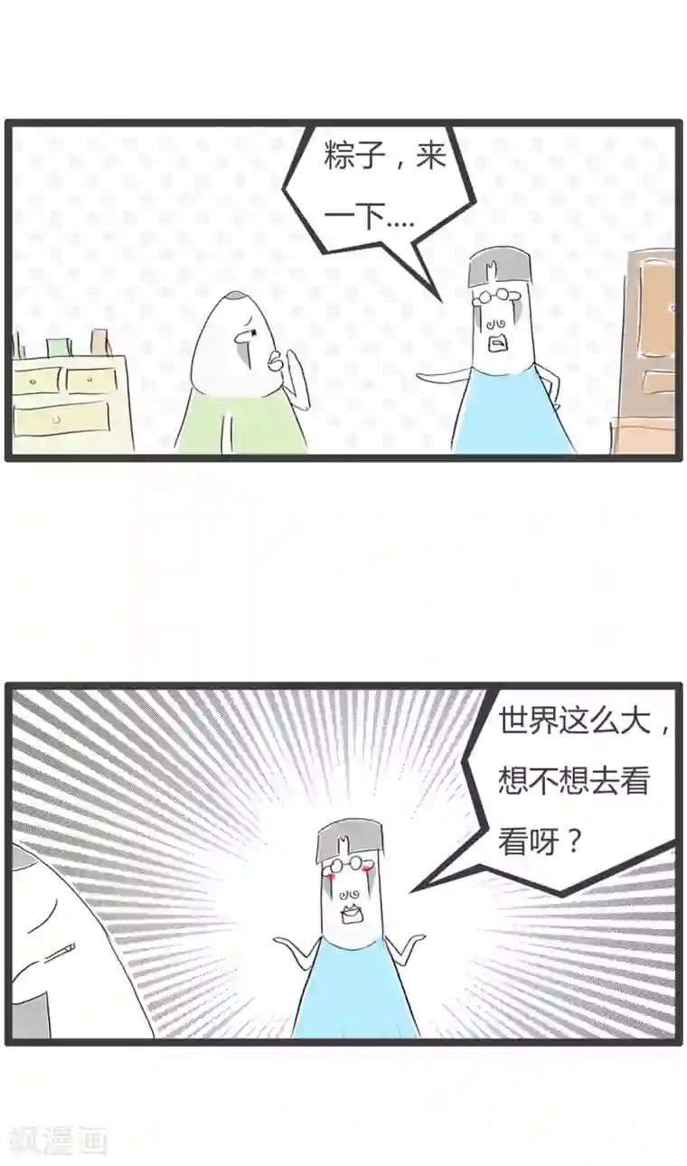 火锅家族第二季第234话 我爱工作