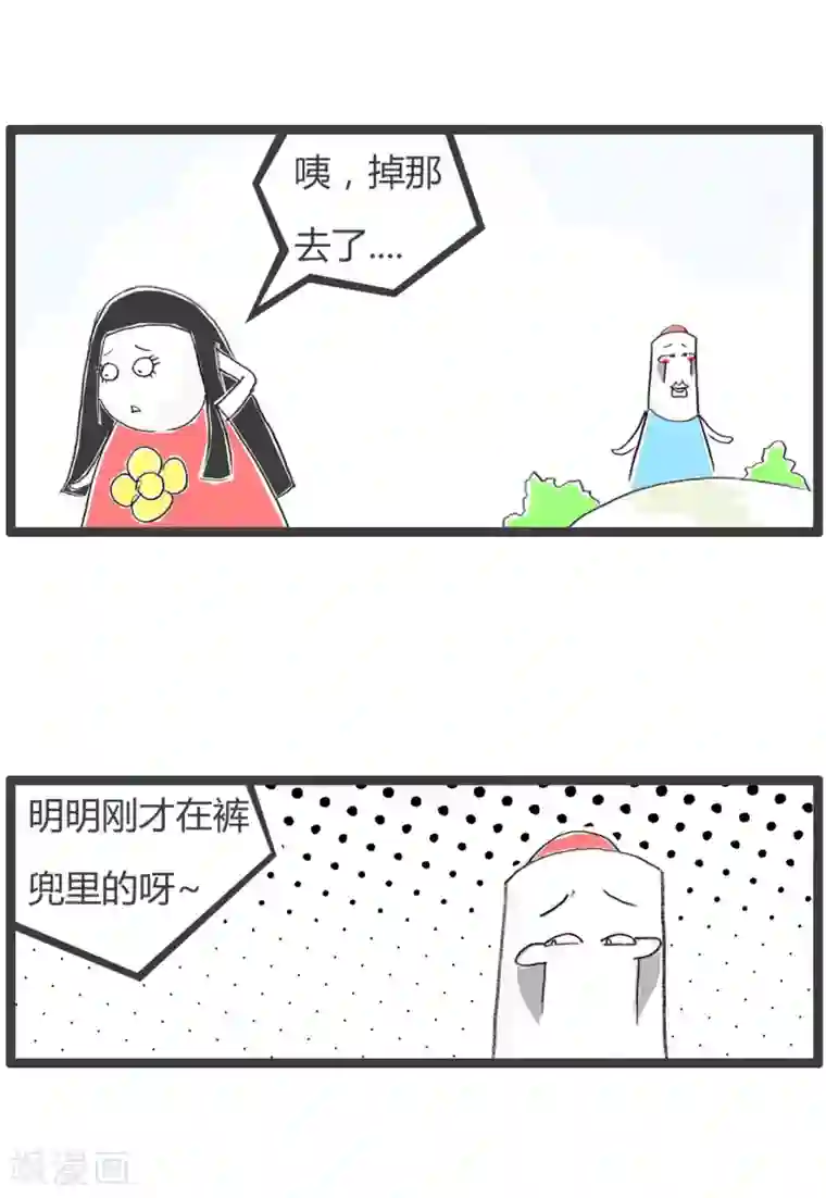 火锅家族第二季第235话 流氓在这里