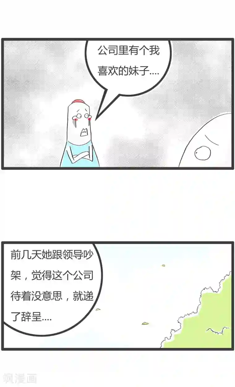 火锅家族第二季第236话 同人不同命