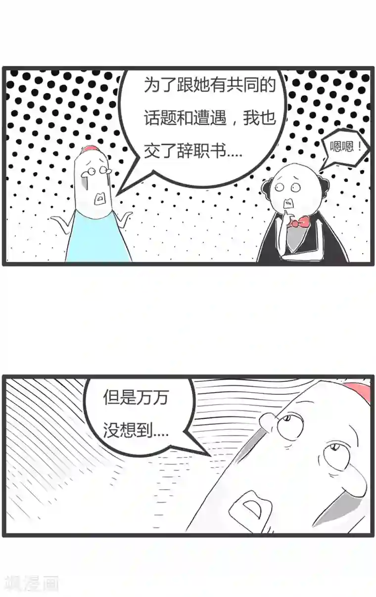火锅家族第二季第236话 同人不同命