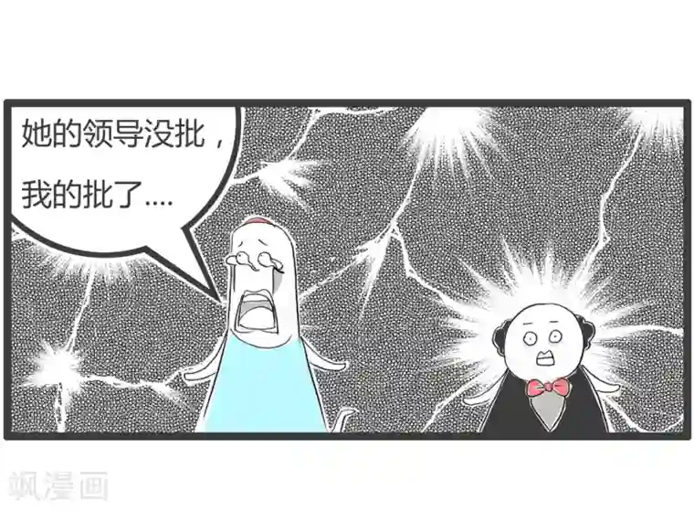 火锅家族第二季第236话 同人不同命