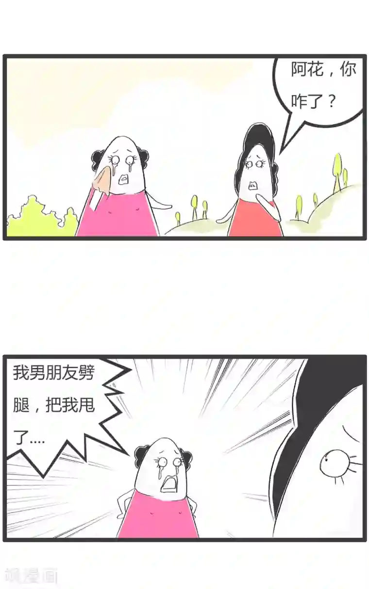 火锅家族第二季第237话 你要坚强