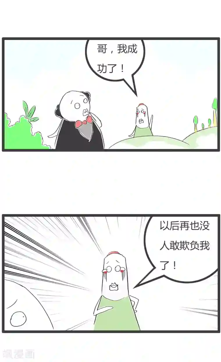 火锅家族第二季第239话 证件到手了