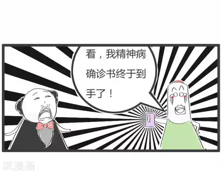 火锅家族第二季第239话 证件到手了