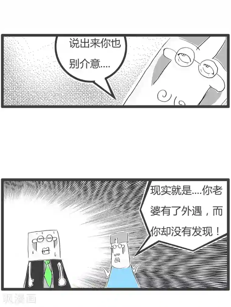 火锅家族第二季第242话 梦与现实