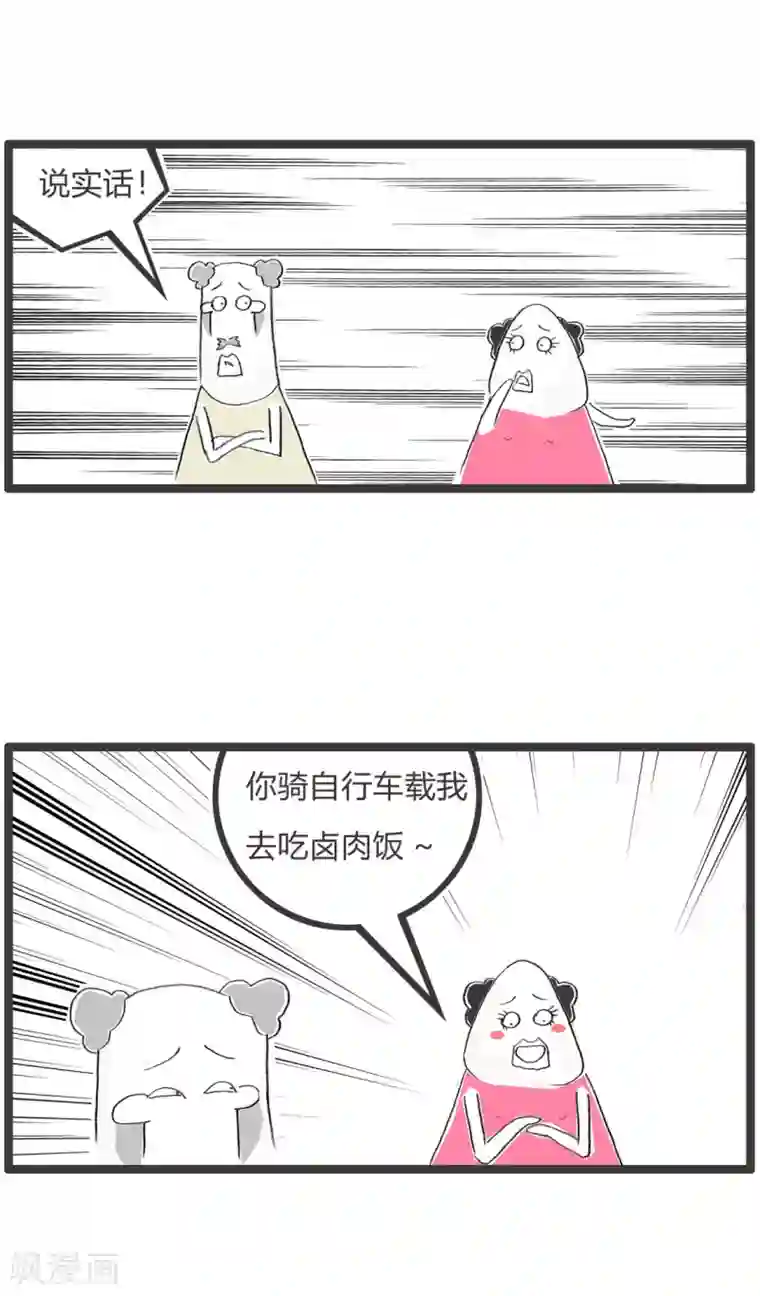 火锅家族第二季第244话 卤肉饭