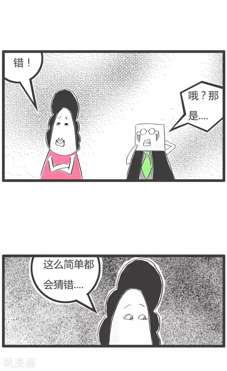 火锅家族第二季第245话 猜迷