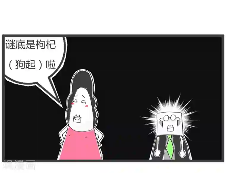 火锅家族第二季第245话 猜迷