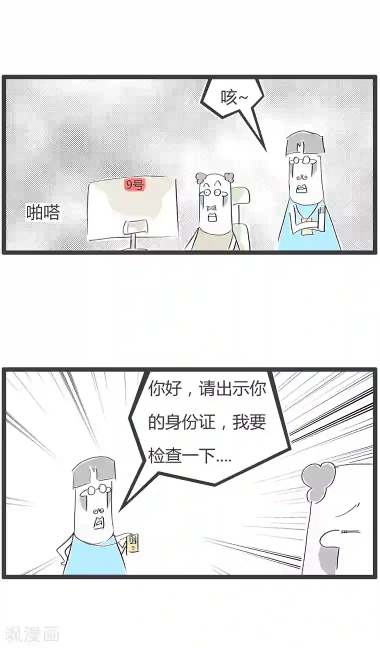 火锅家族第二季第246话 不像好人