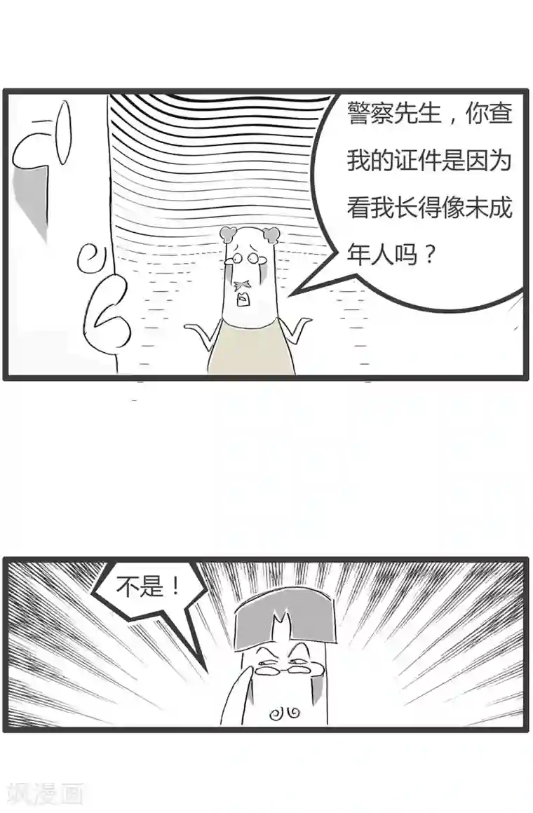 火锅家族第二季第246话 不像好人