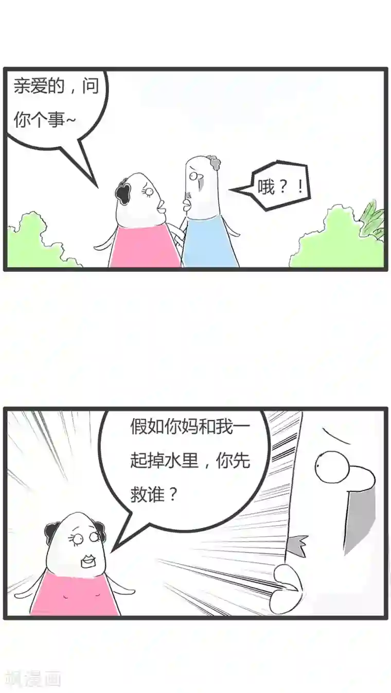 火锅家族第二季第247话 推陈出新