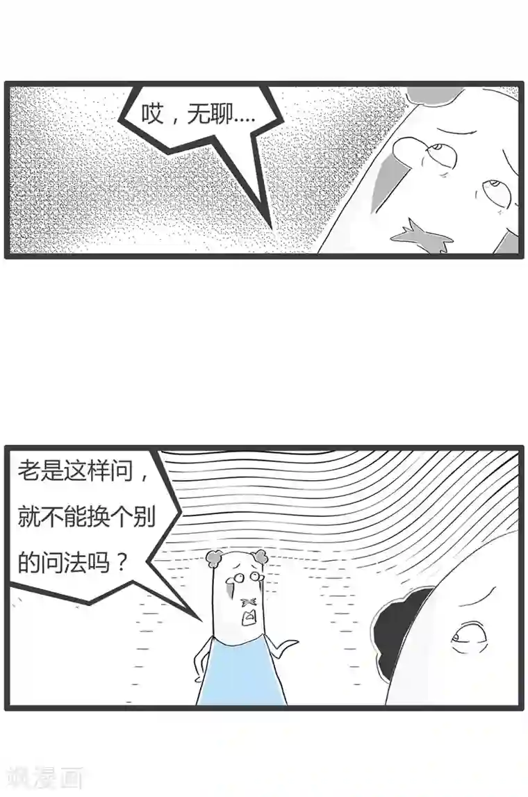 火锅家族第二季第247话 推陈出新
