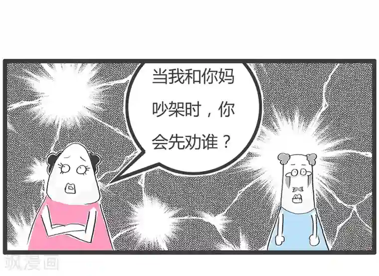 火锅家族第二季第247话 推陈出新
