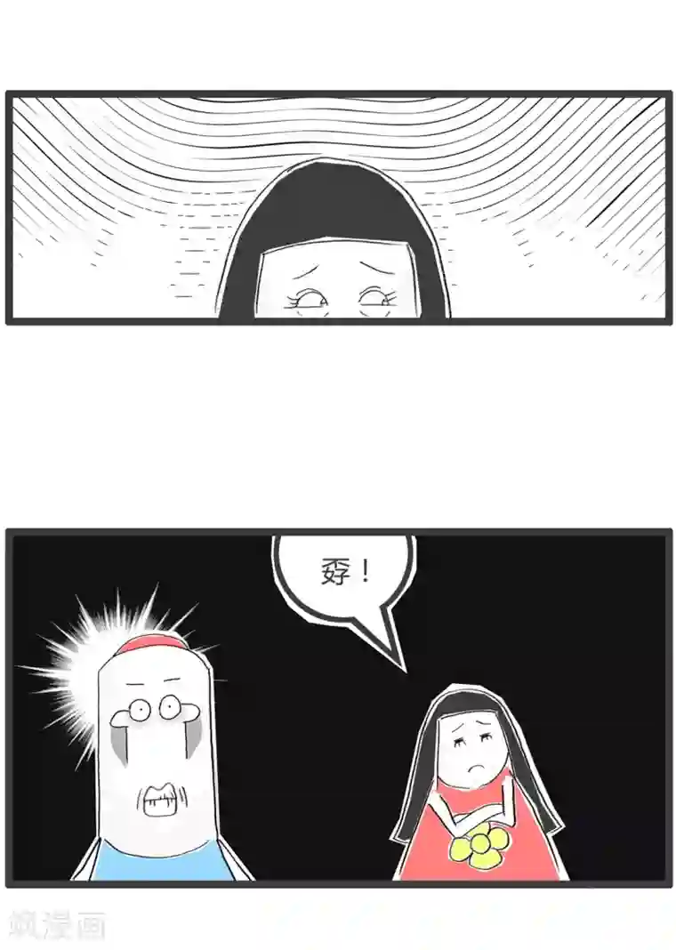 火锅家族第二季第248话 一个字回答