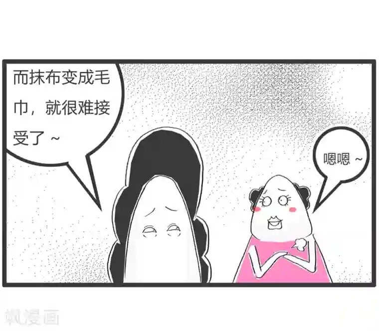 火锅家族第二季第250话 毛巾与抹布