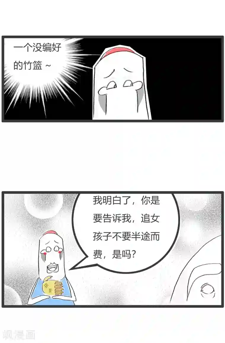 火锅家族第二季第251话 师傅的智慧