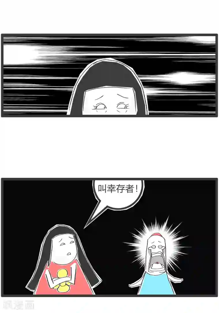 火锅家族第二季第252话 两个人