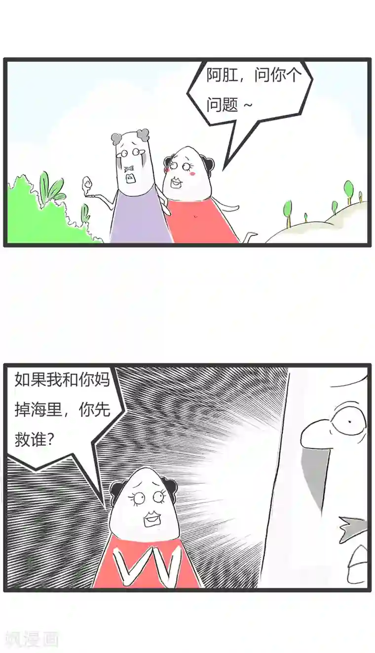 火锅家族第二季第253话 珍惜生命