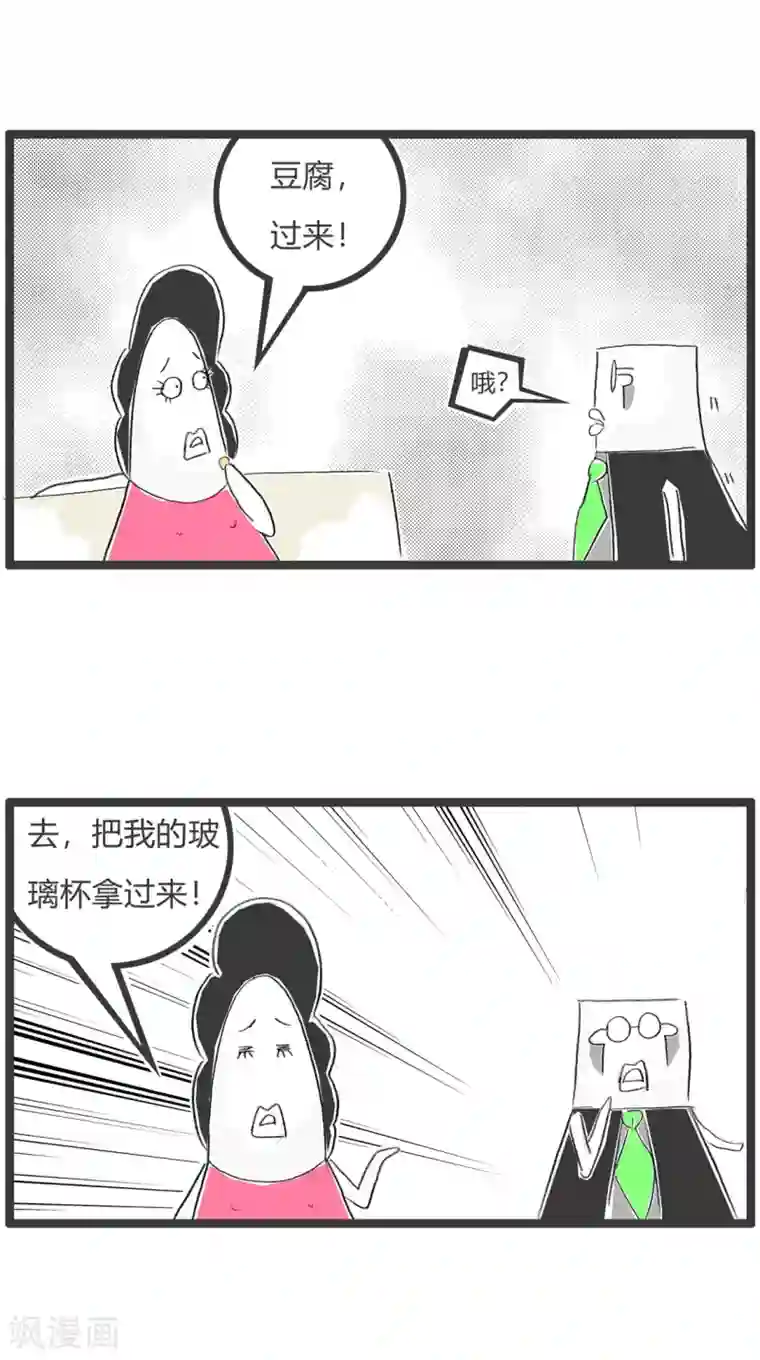 火锅家族第二季第254话 讲礼貌