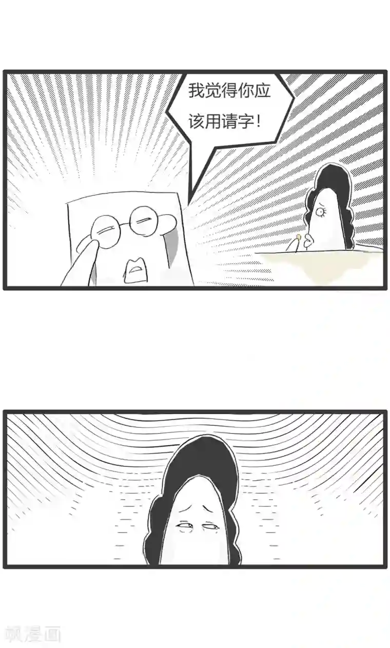 火锅家族第二季第254话 讲礼貌