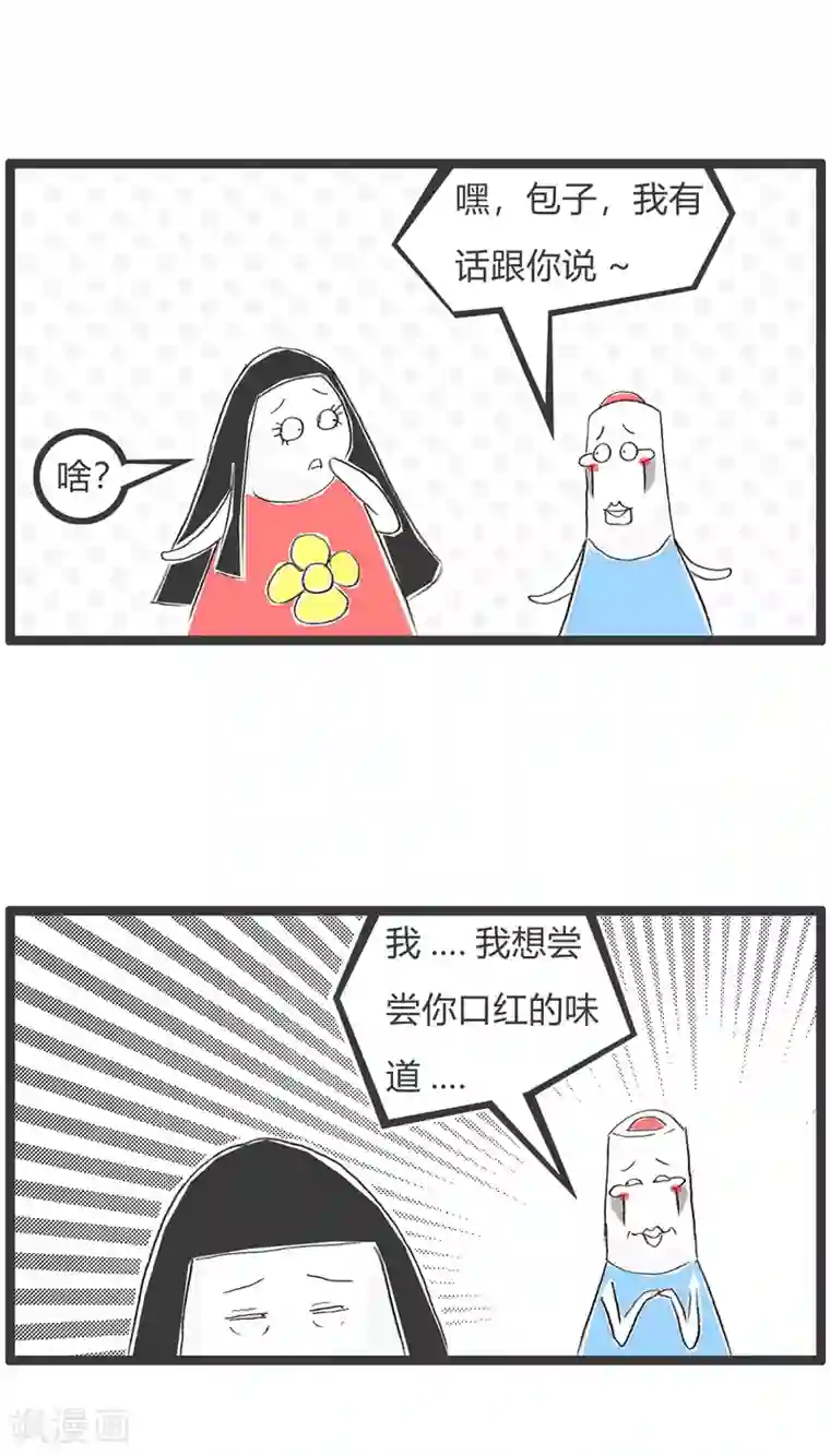 火锅家族第二季第255话 口红的味道