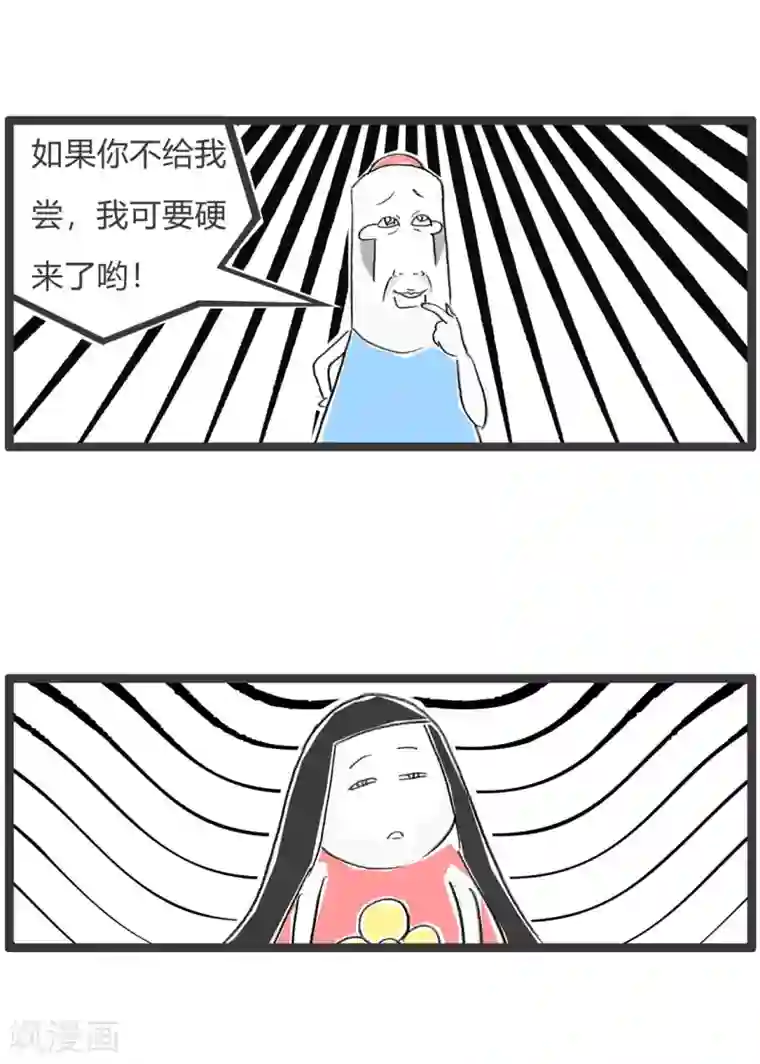 火锅家族第二季第255话 口红的味道