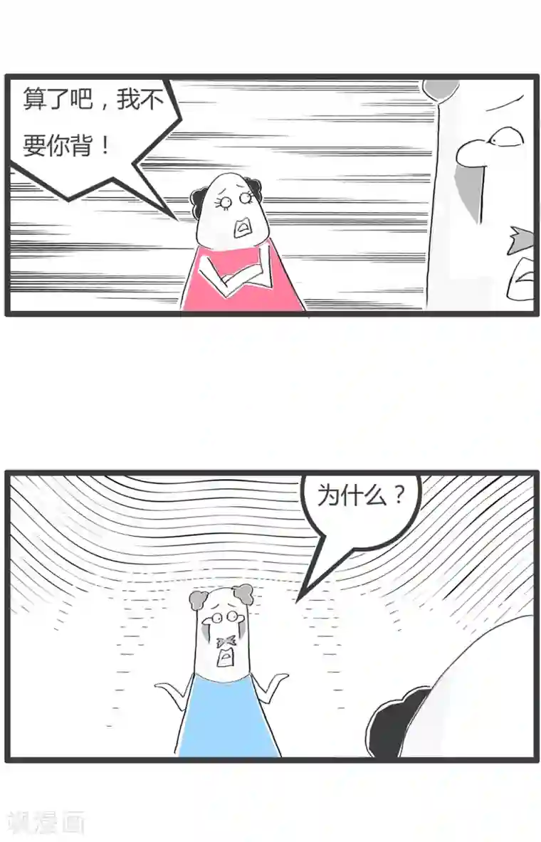 火锅家族第二季第256话 无情的汗水