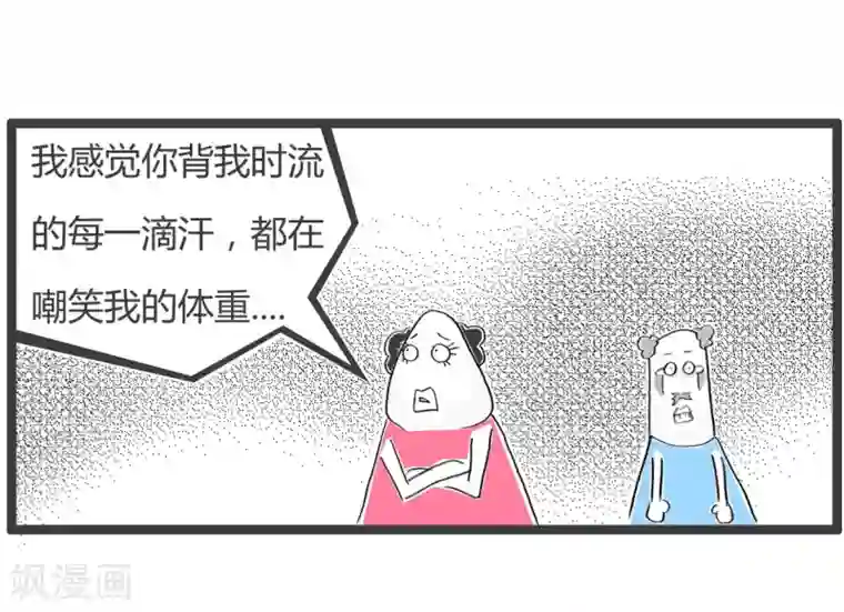 火锅家族第二季第256话 无情的汗水