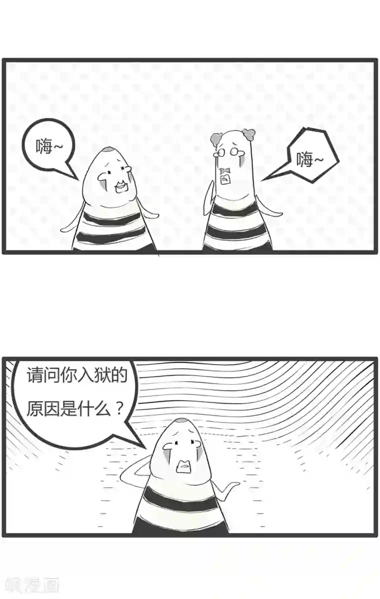 火锅家族第二季第257话 因为年轻