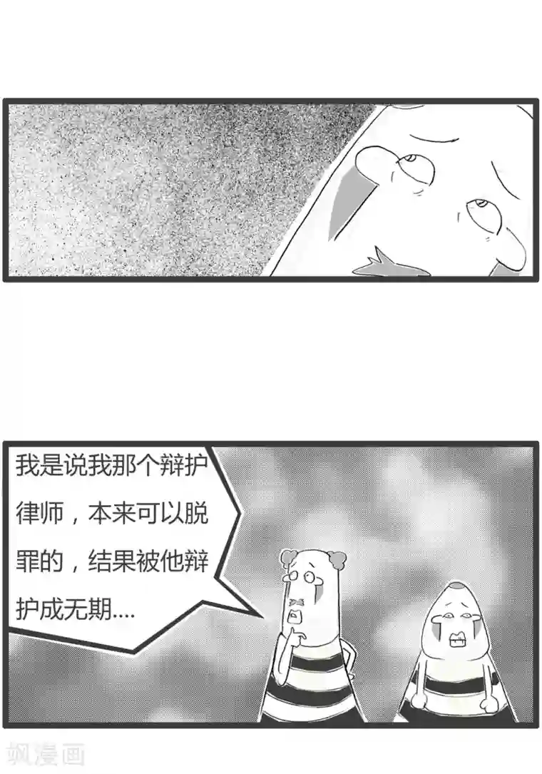 火锅家族第二季第257话 因为年轻