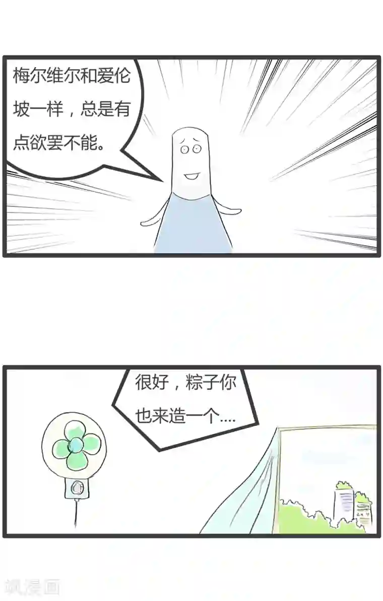 火锅家族第二季第258话 欲罢不能