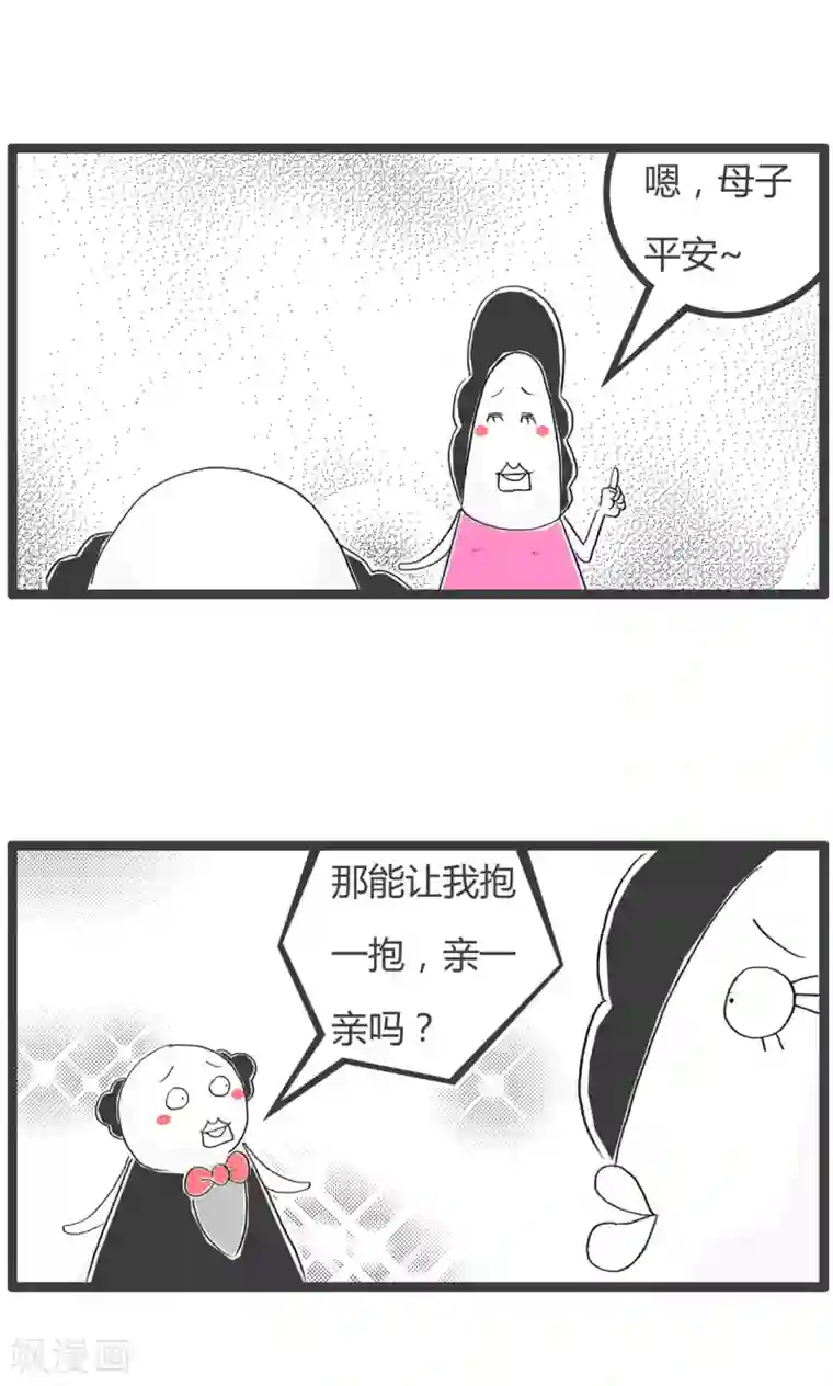 火锅家族第二季第259话 我要亲亲