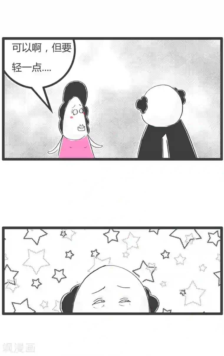 火锅家族第二季第259话 我要亲亲