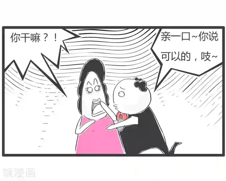火锅家族第二季第259话 我要亲亲