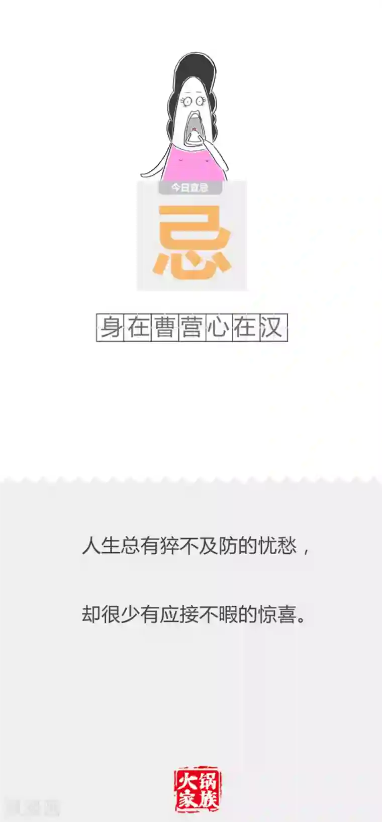 火锅家族第二季第259话 我要亲亲