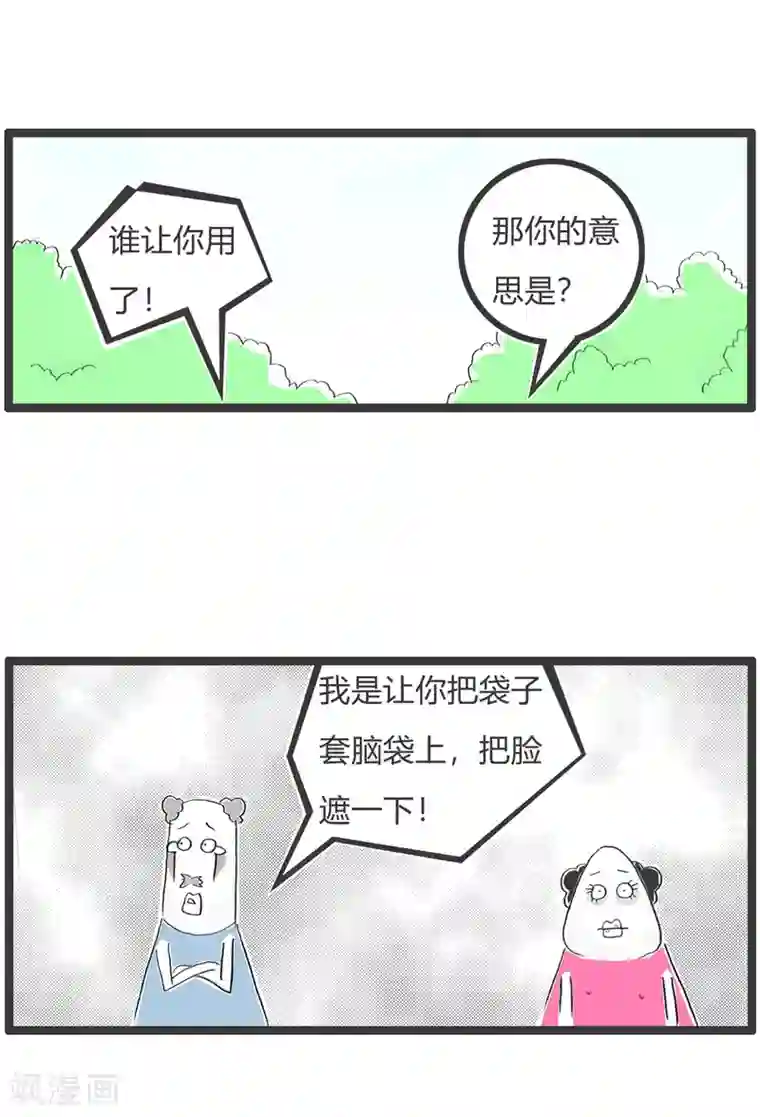 火锅家族第二季第260话 塑胶袋