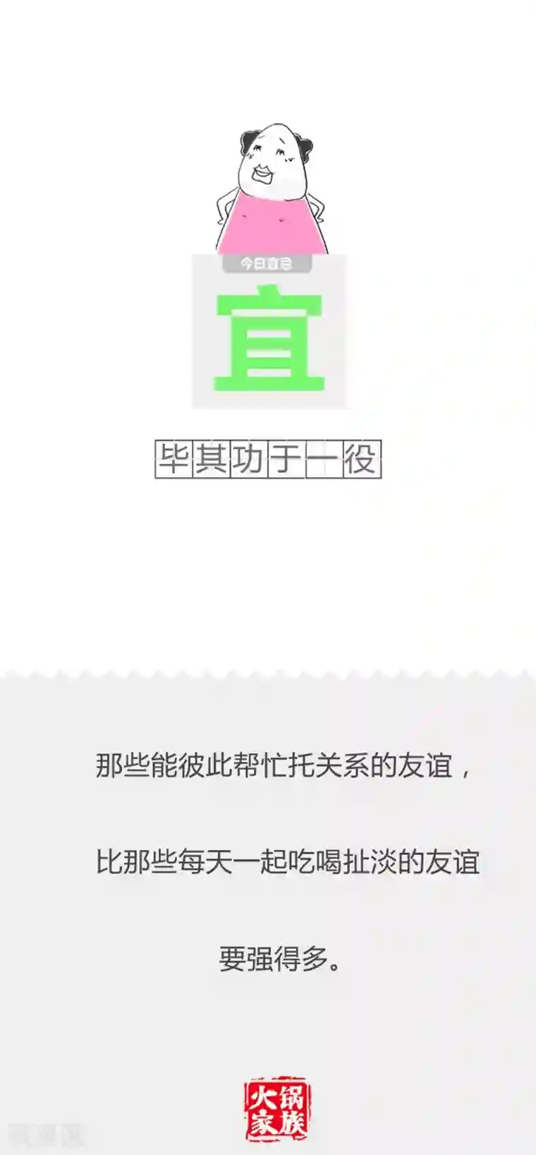 火锅家族第二季第260话 塑胶袋