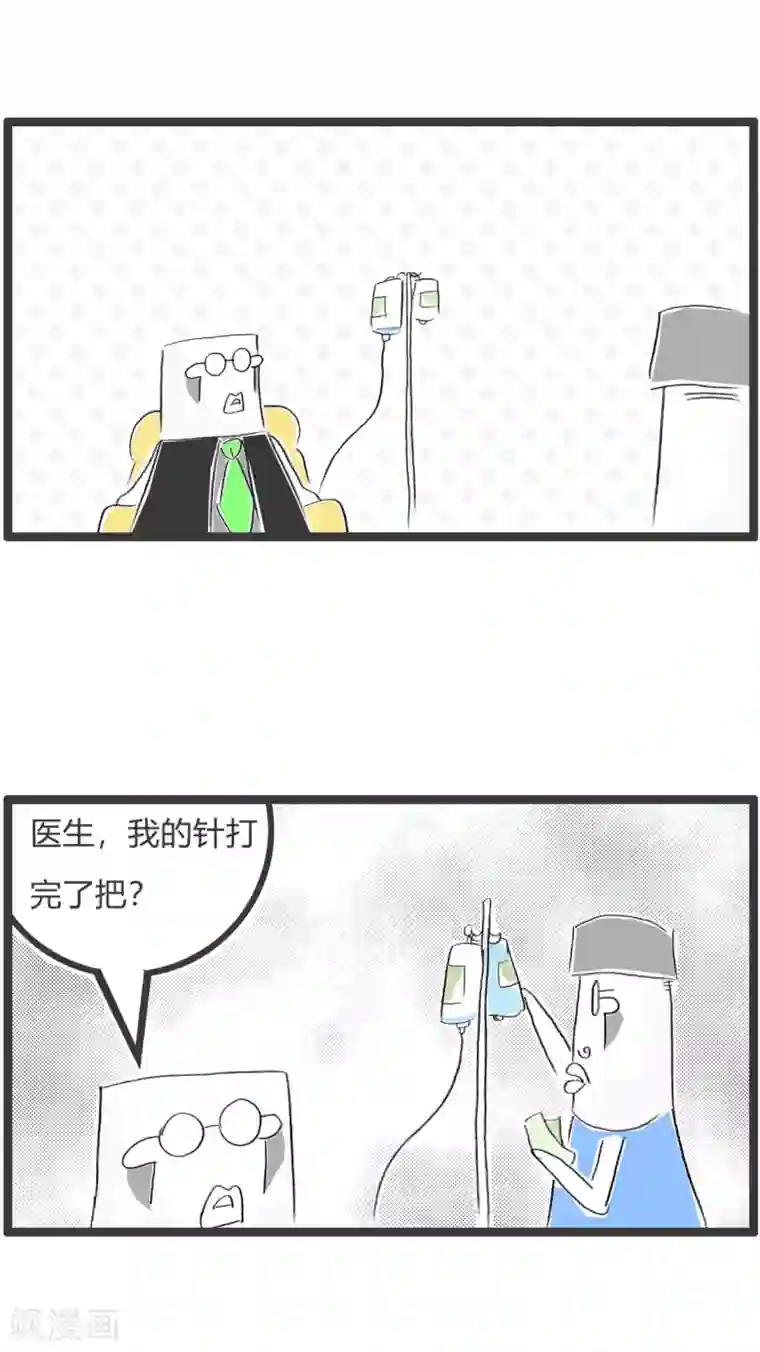 火锅家族第二季第261话 你中奖了