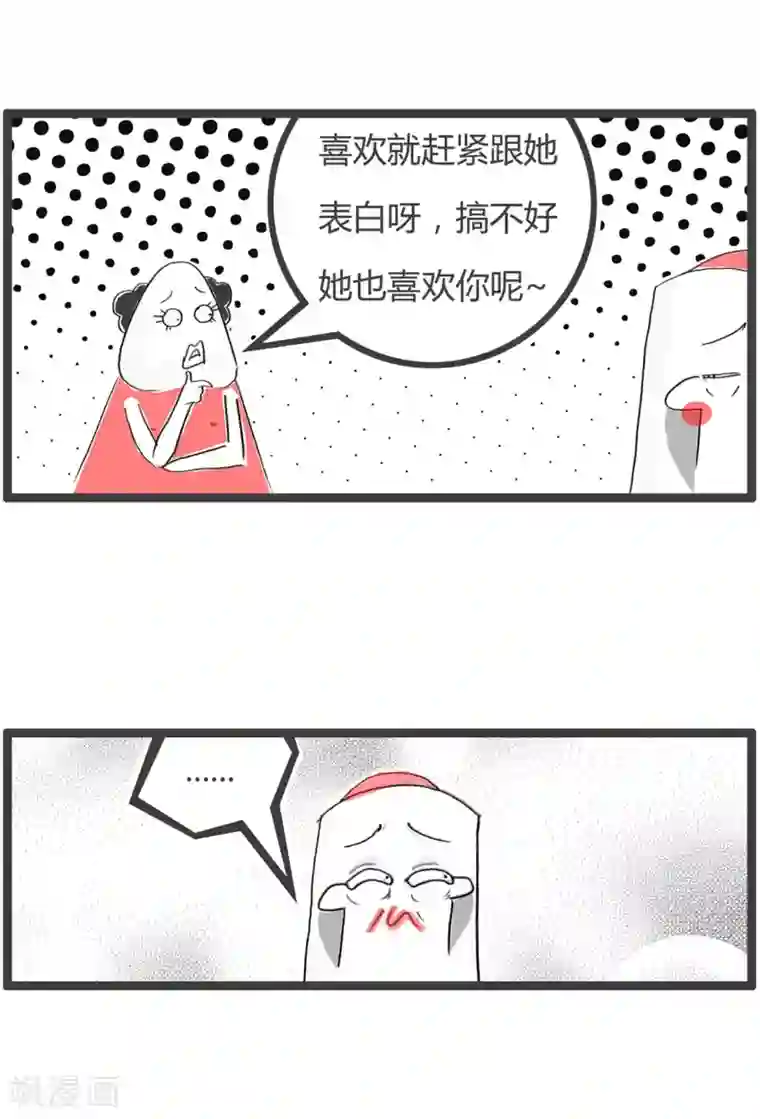 火锅家族第二季第262话 正确的比喻