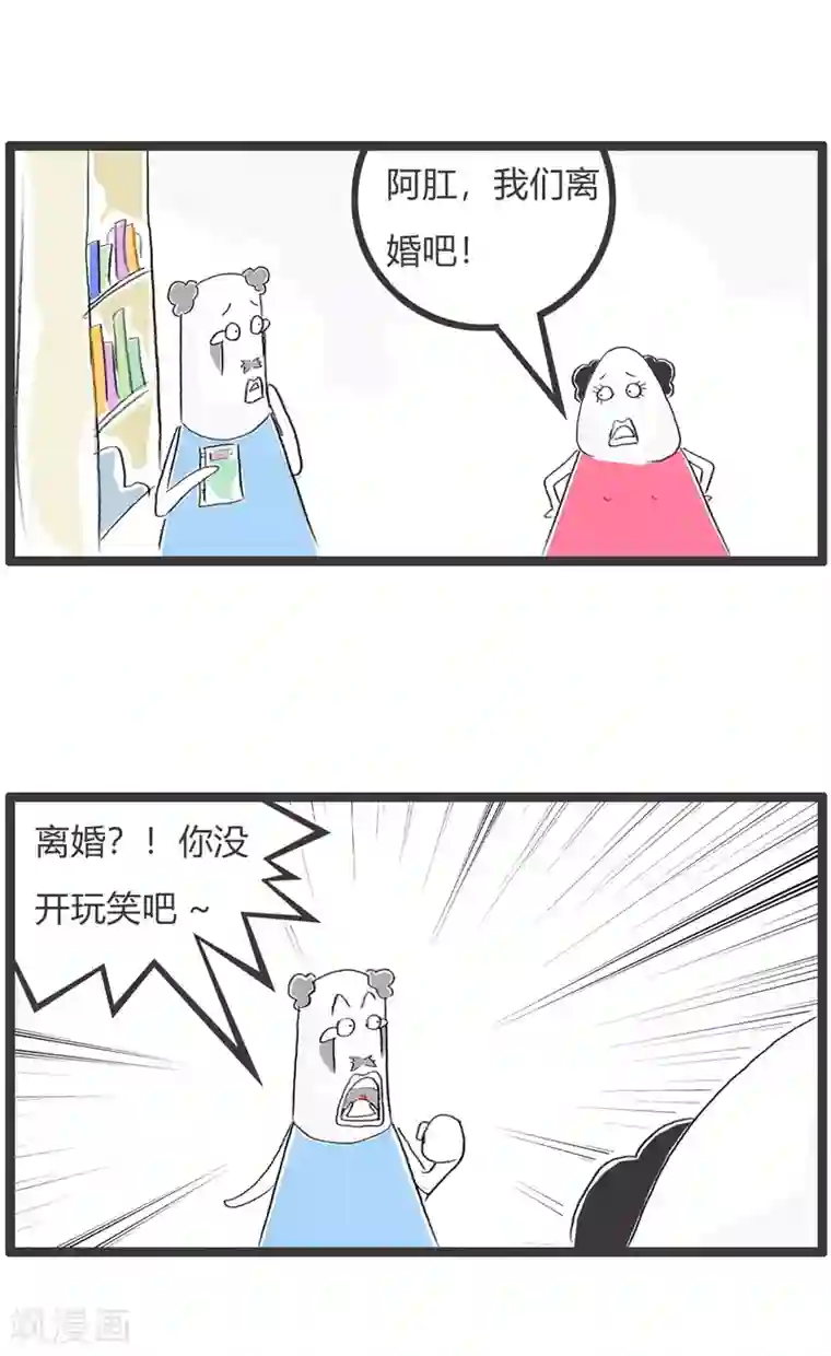 火锅家族第二季第263话 流泪的原因