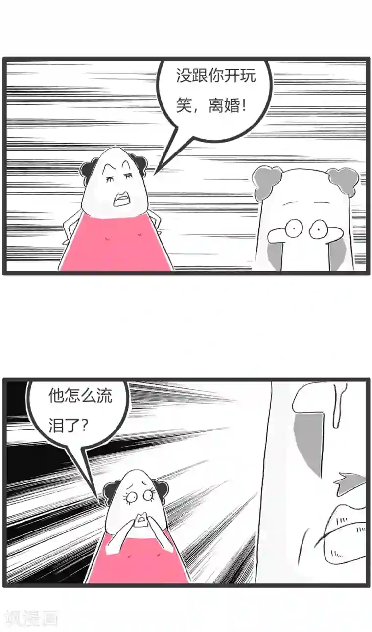 火锅家族第二季第263话 流泪的原因