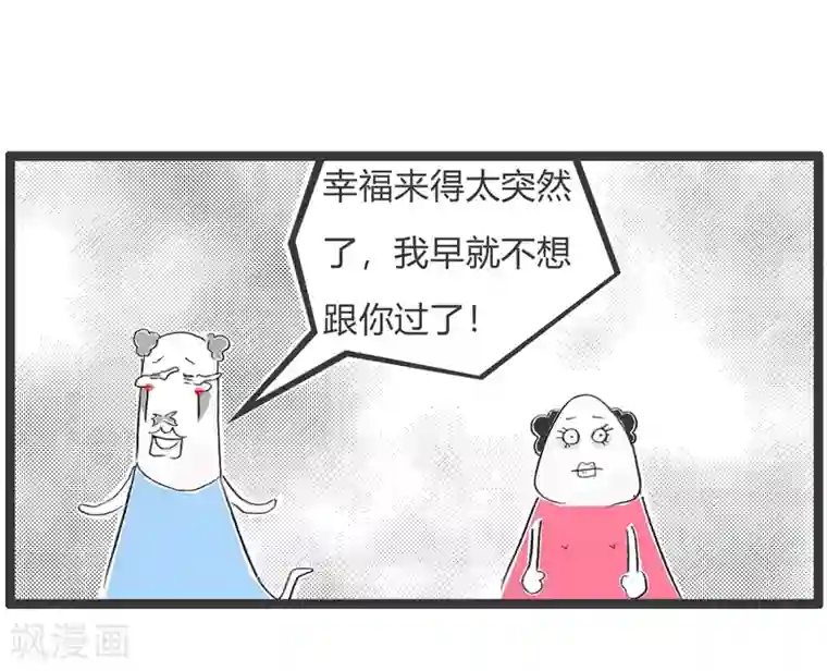 火锅家族第二季第263话 流泪的原因