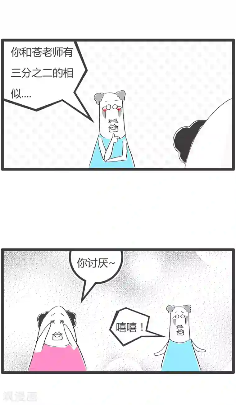 火锅家族第二季第265话 含蓄的告诉你
