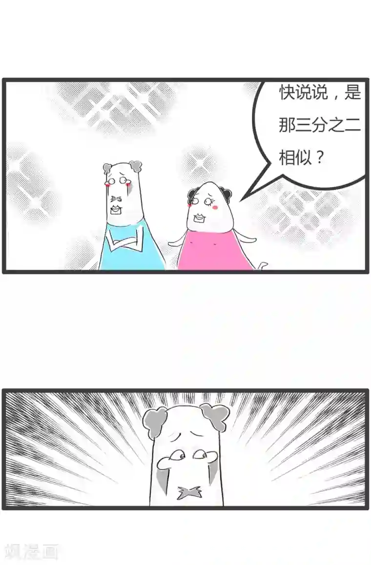 火锅家族第二季第265话 含蓄的告诉你