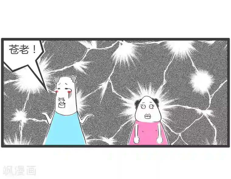 火锅家族第二季第265话 含蓄的告诉你