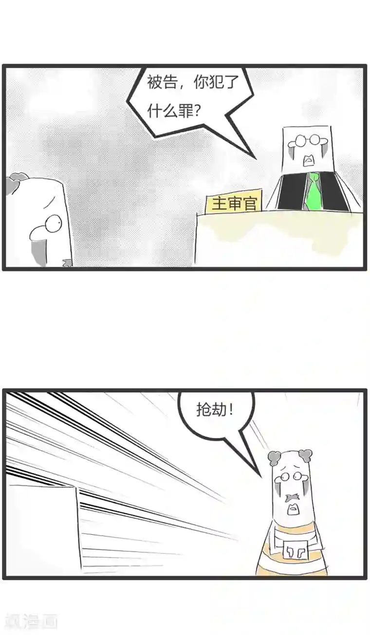 火锅家族第二季第266话 本性难移