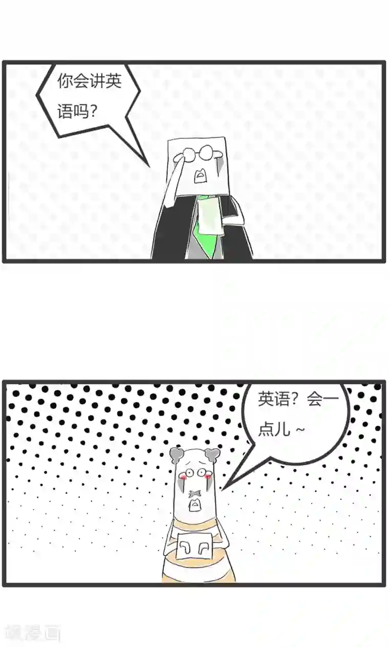 火锅家族第二季第266话 本性难移