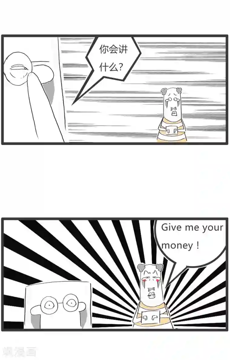 火锅家族第二季第266话 本性难移