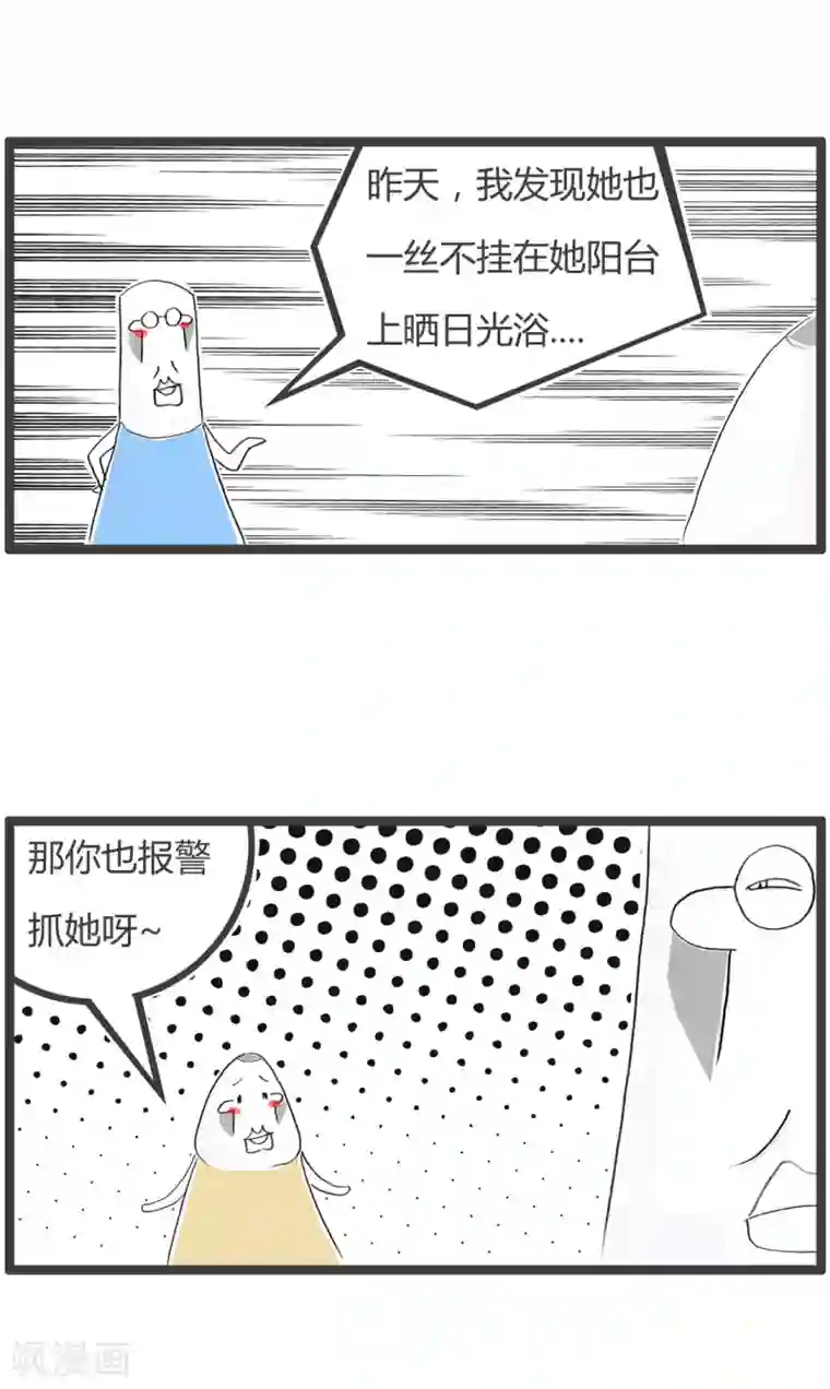 火锅家族第二季第267话 性别优势